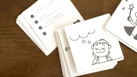 といふだキッズカード版 事前課題